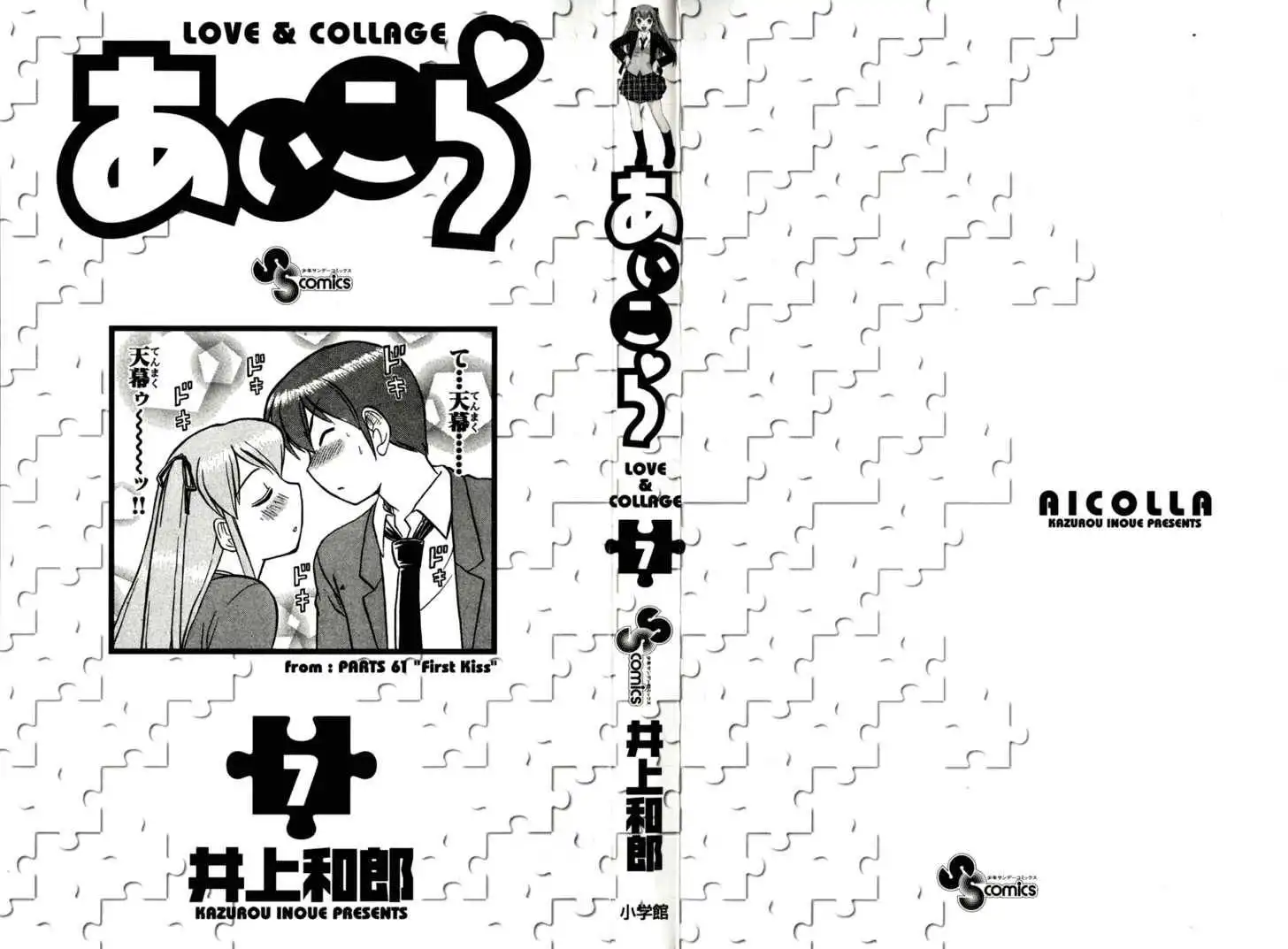 Love Collage Chapter 61 5